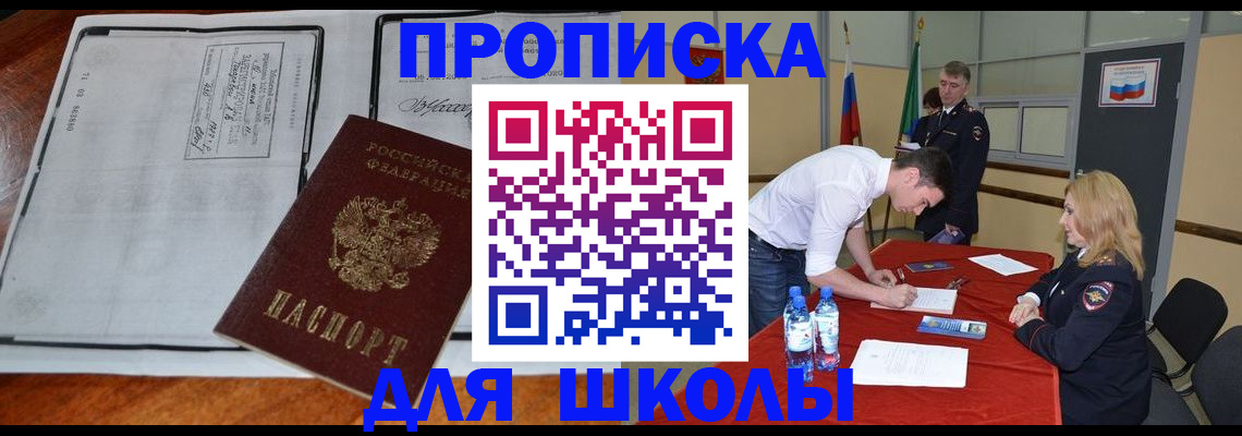 временная регистрация законно в Владивостоке