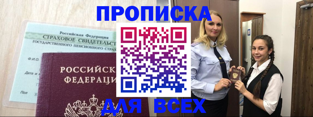 регистрация для школы в Владивостоке