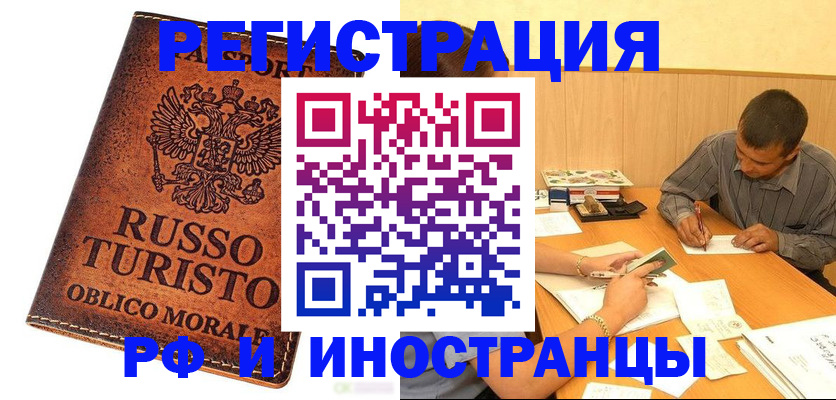 прописка гарантия в Владивостоке