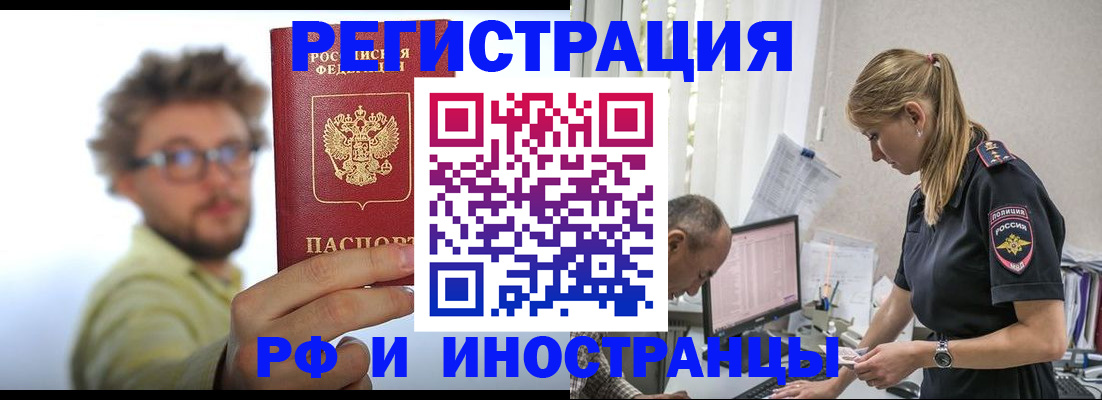 временная регистрация собственник в Владивостоке