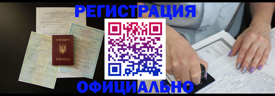 прописка паспорт в Владивостоке