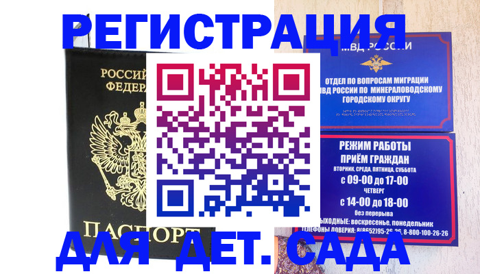 регистрация в Владивостоке