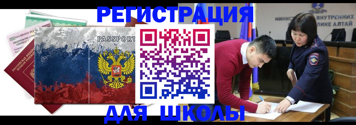 прописка 2025 в Владивостоке