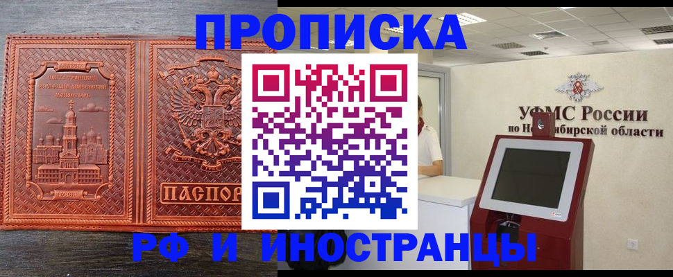 временная регистрация адрес в Владивостоке