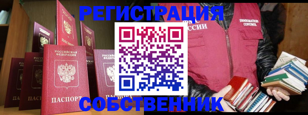 временная регистрация гарантия в Владивостоке